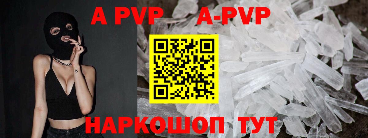 Alfa_PVP Соль Петрозаводск