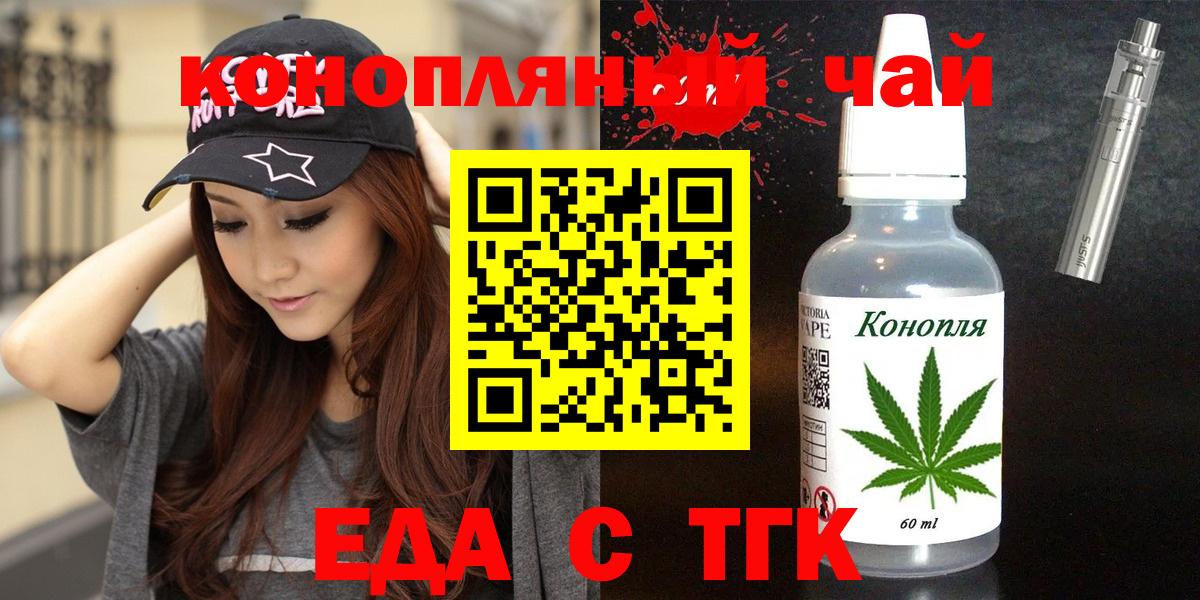 Петрозаводск  Еда ТГК марихуана  Вход с VPN 