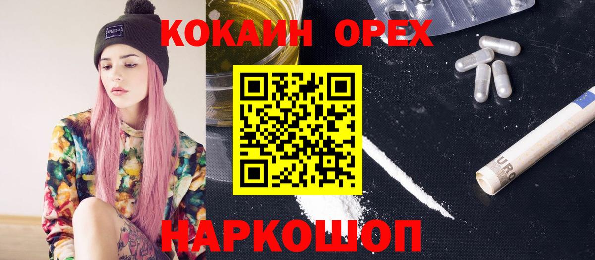 Петрозаводск  КОКАИН Columbia  КОКАИН 99%  Вход с VPN 