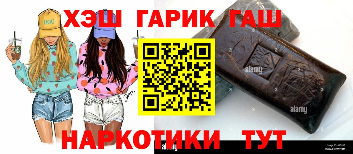 ГАШИШ Изолятор  Вход с VPN  Петрозаводск  купить наркотик  ГАШИШ гашик 