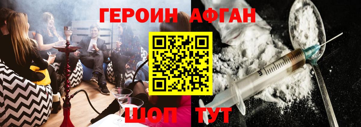 ГЕРОИН герыч Петрозаводск