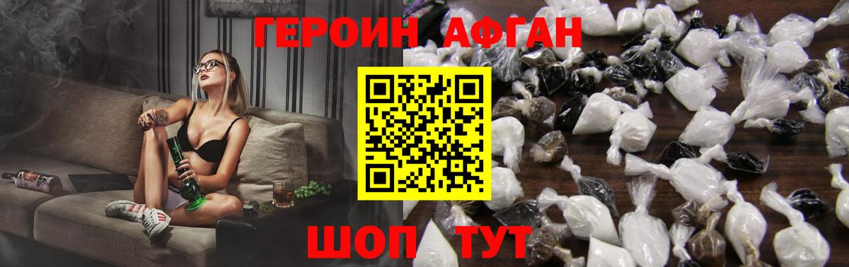 ГЕРОИН Heroin  Вход с VPN  Петрозаводск 