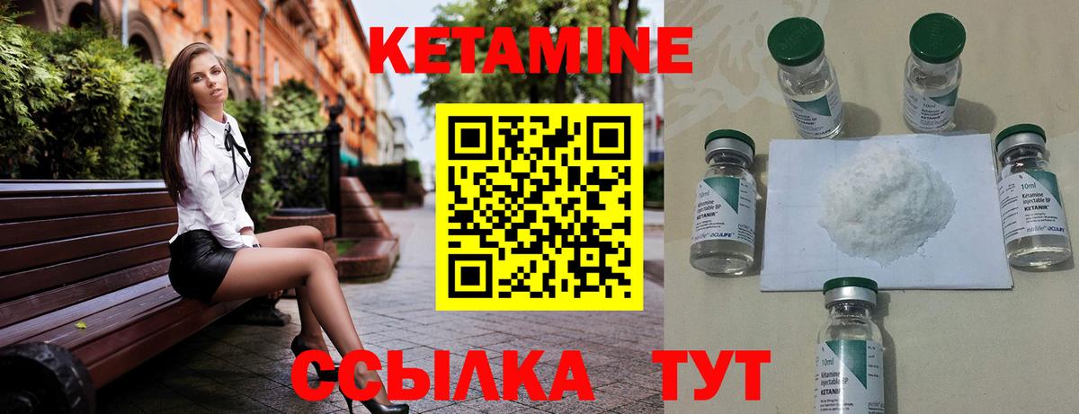 Кетамин ketamine  Вход с VPN  Петрозаводск 