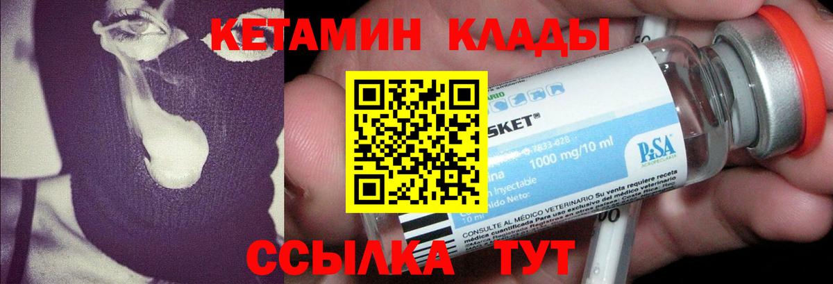Кетамин VHQ Петрозаводск
