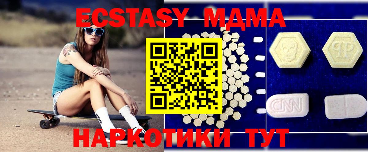 МДМА кристаллы Петрозаводск