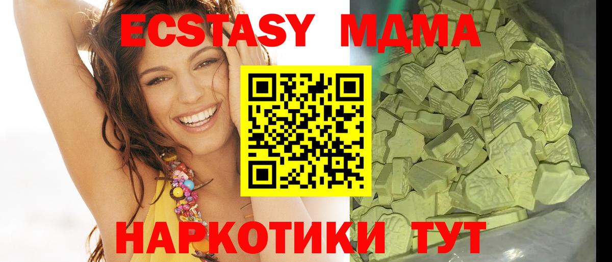 MDMA  Вход с VPN  МДМА VHQ  Петрозаводск  МДМА кристаллы 