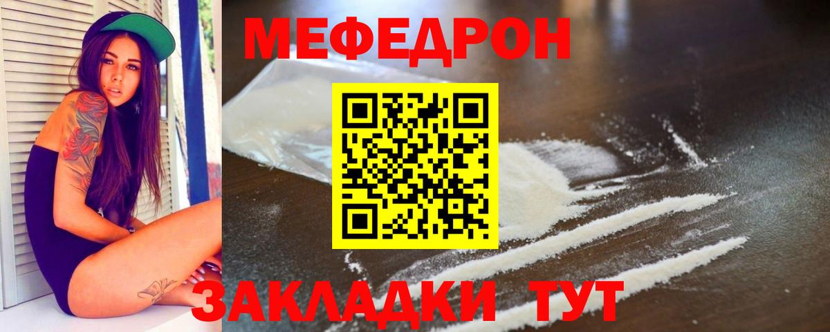 МЯУ-МЯУ мяу мяу  Вход с VPN  Петрозаводск  МЯУ-МЯУ  МЕФ мука 