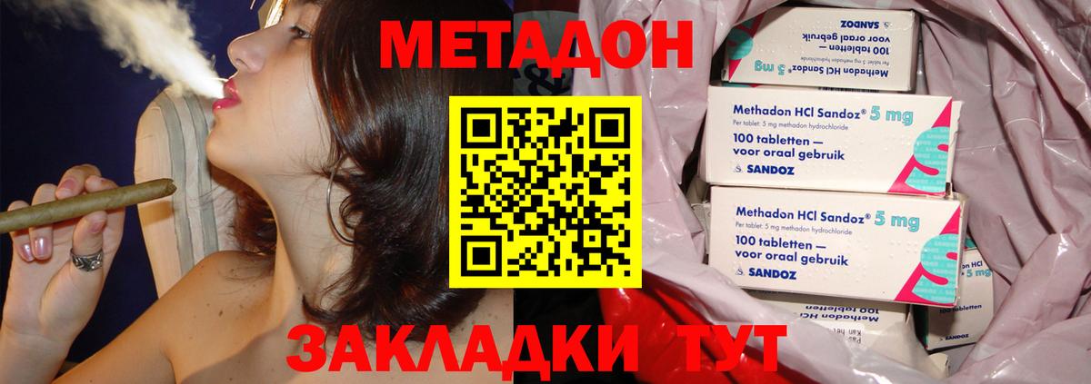 МЕТАДОН VHQ  Вход с VPN  Петрозаводск 