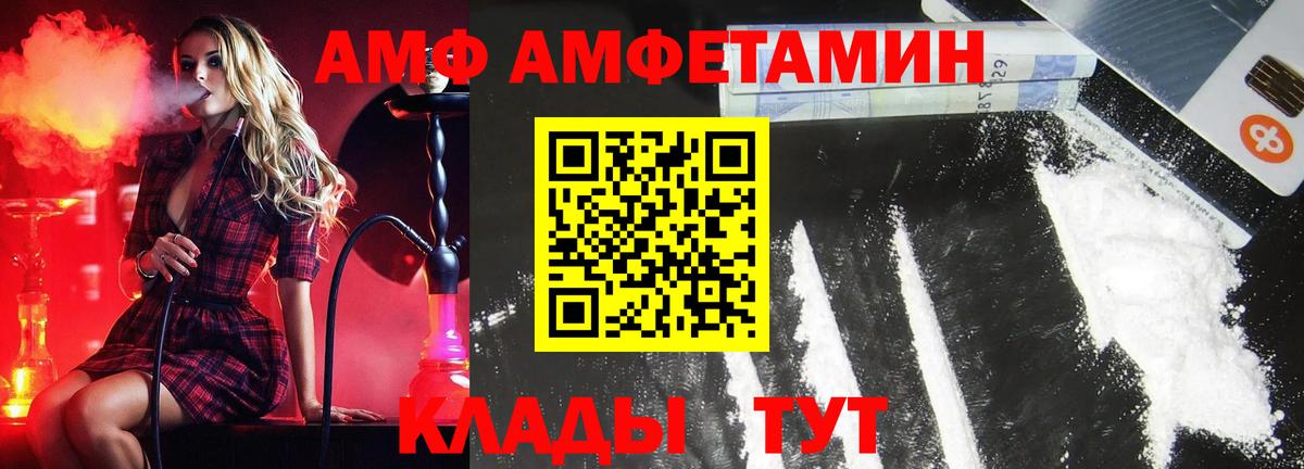 Первитин мет  Вход с VPN  МЕТАМФЕТАМИН  Петрозаводск 