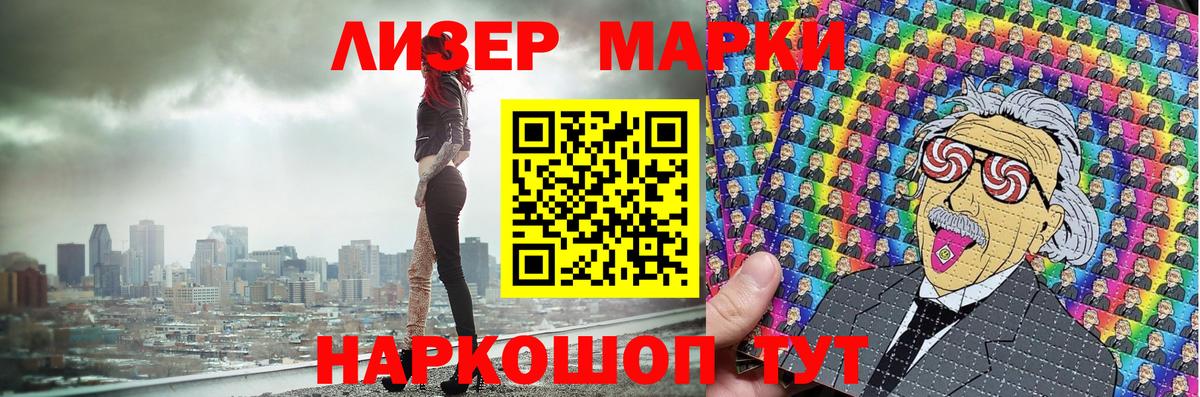 Марки 25I-NBOMe 1,5мг Петрозаводск
