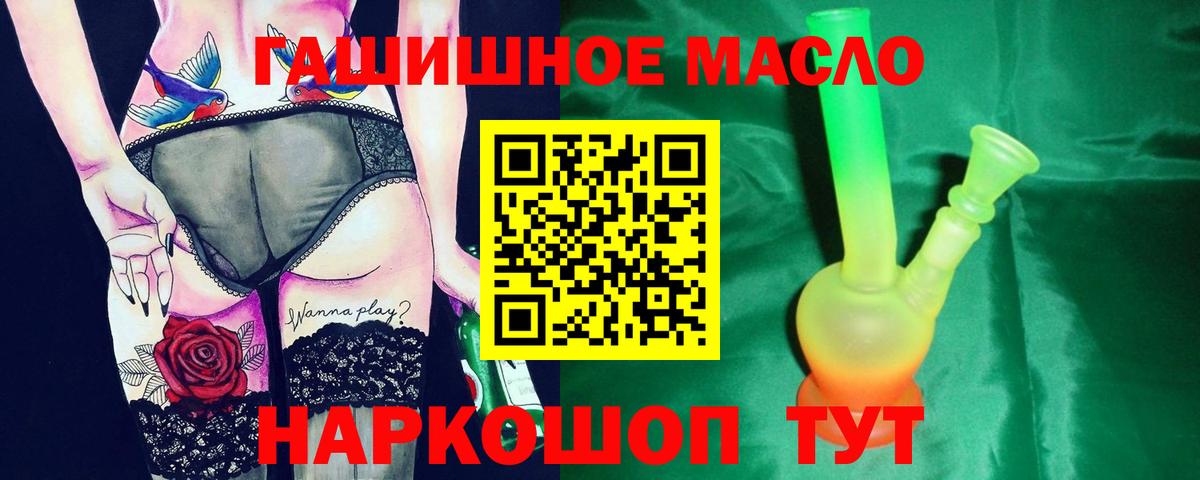 ТГК вейп с тгк Петрозаводск