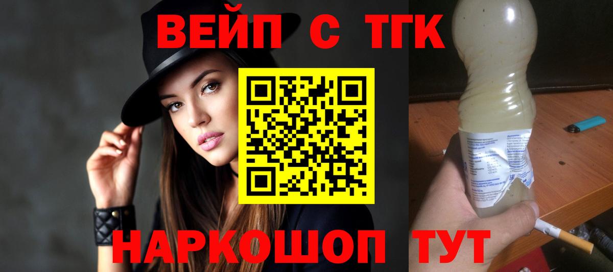 Петрозаводск  как найти наркотики  Вход с VPN  ТГК вейп 